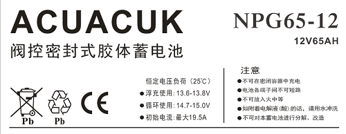 蓄電池NP65-12|12V65AH|UPS電池